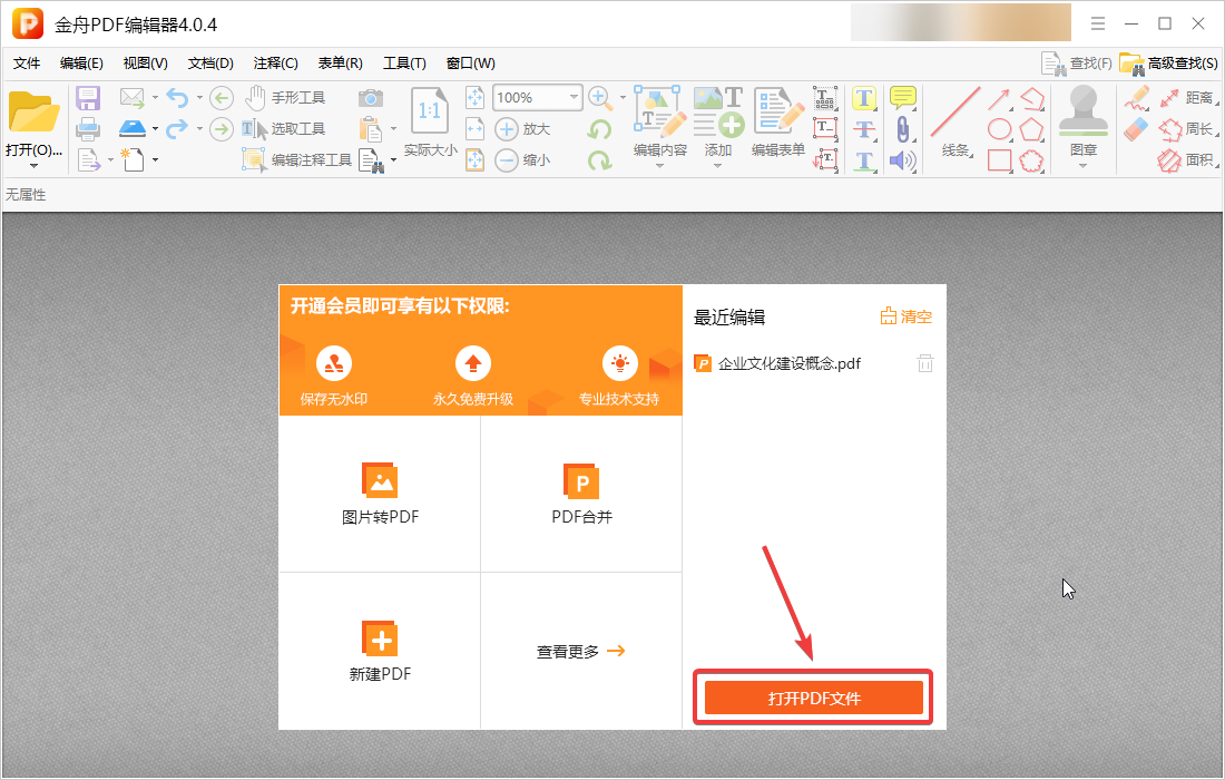pdf内容怎么修改编辑?试试这5个pdf修改小技巧,绝对好用 - 知乎