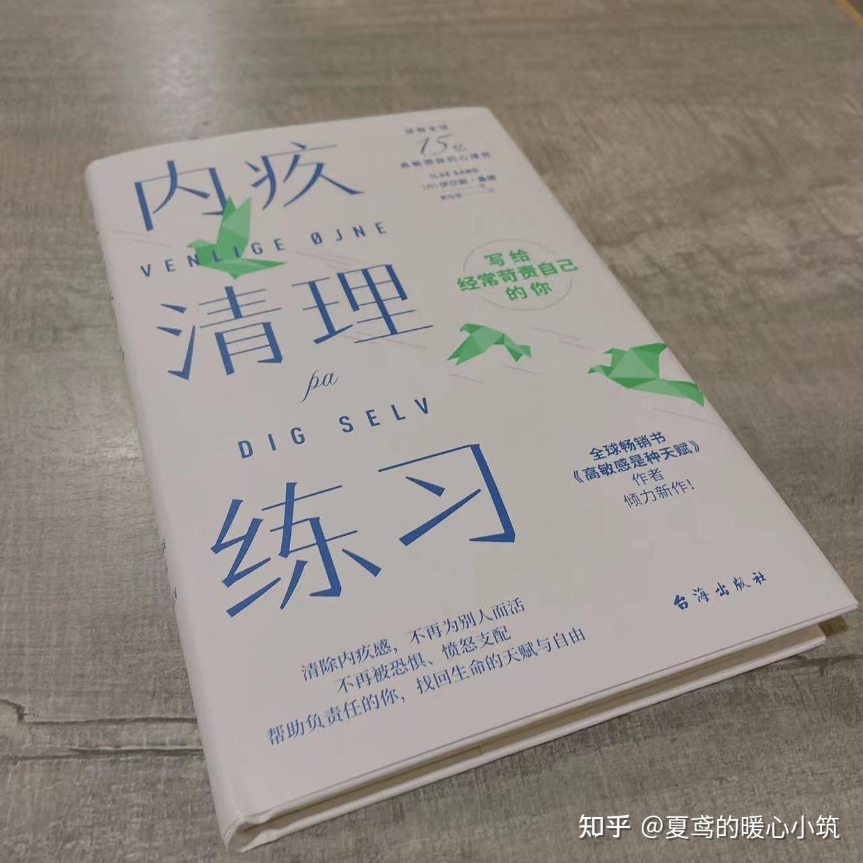 15种内疚清理练习，助你走出内疚所支配的人生 - 知乎