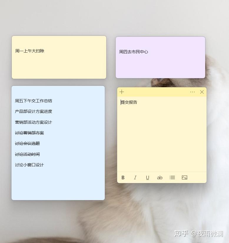 备忘录清单工具:四款电脑桌面备忘录工具分享 - 知乎
