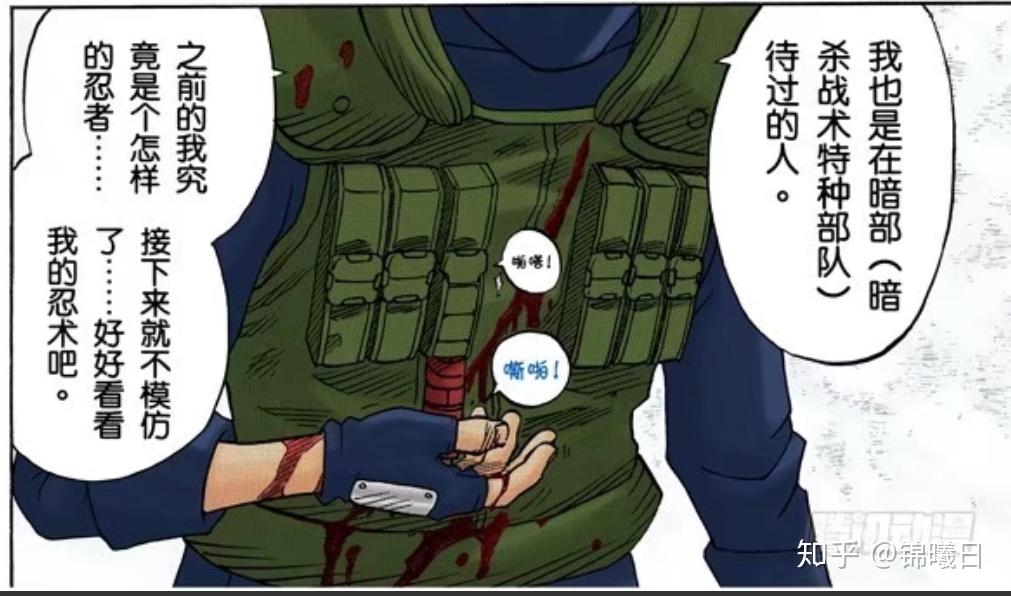 火影忍者中根部和暗部的区别是什么