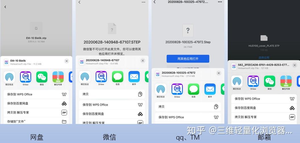 Stfen File STEP格式是什么文件?手机上能打开step文件吗? - 知乎