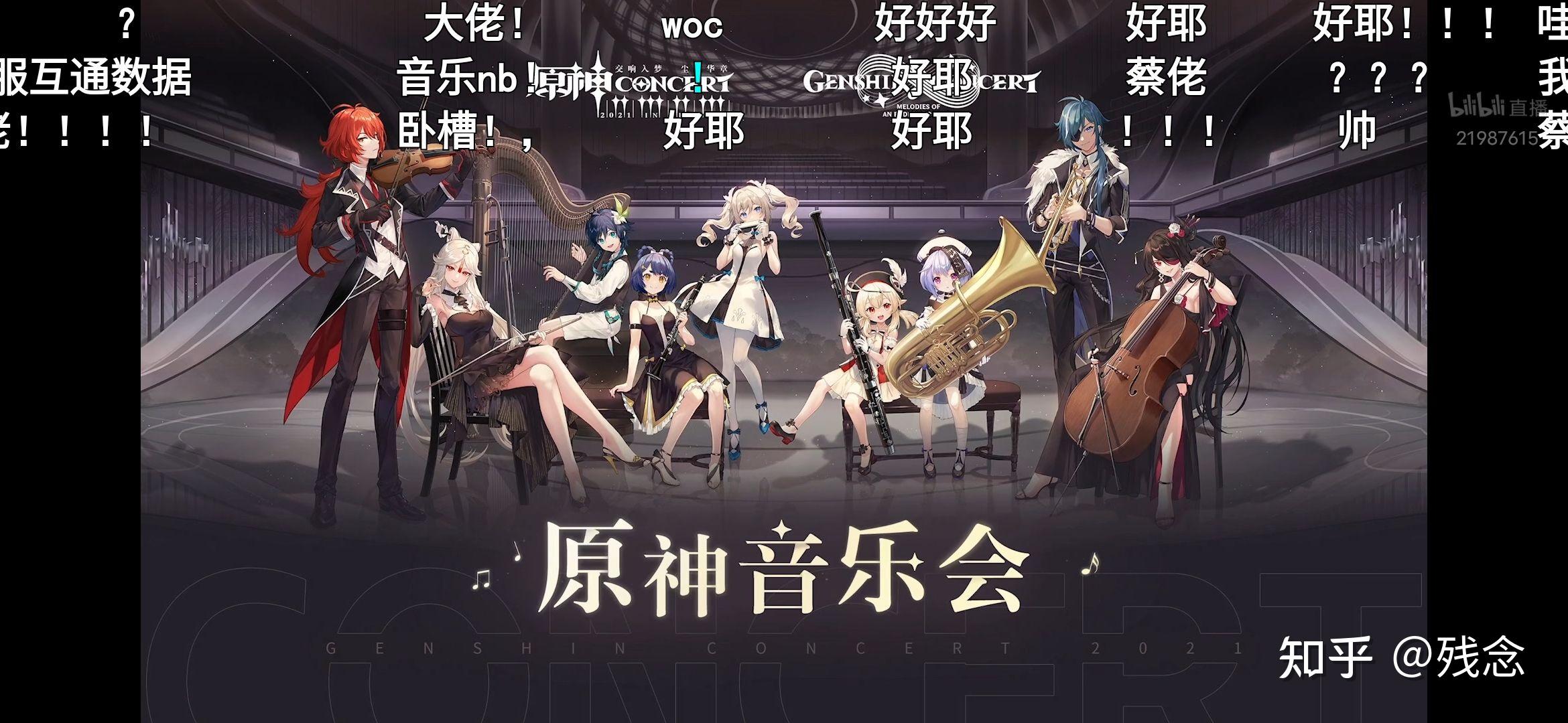如何评价原神线下交响音乐会宣传片万籁汇响你对这场音乐会有什么期待
