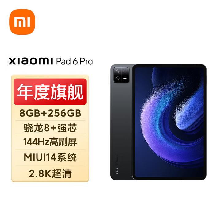 Xiaomi pad 6 pro 大陸版 8GB 128GB-