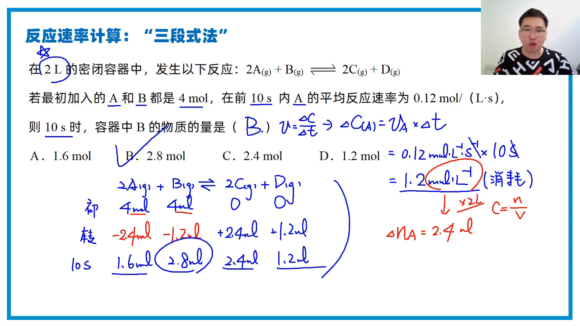 化学——原理:化学反应速率基本概念与计算 - 知乎