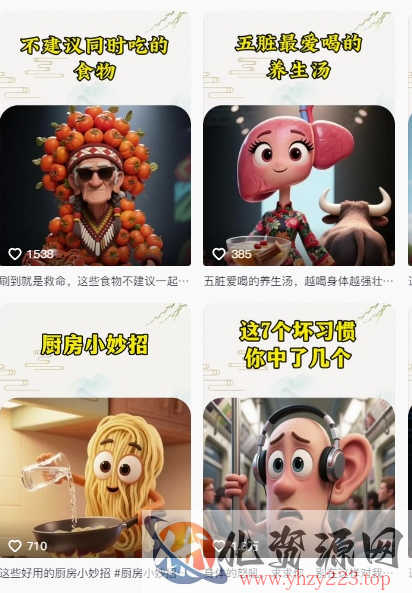 养生赛道又出新玩法，AI动画养生实操不违规，涨粉贼猛，小白也能学会