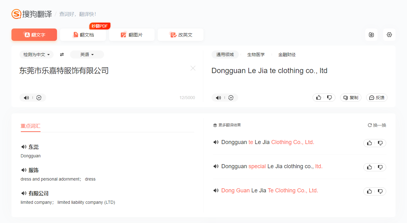 注册账号的英文翻译是什么意思