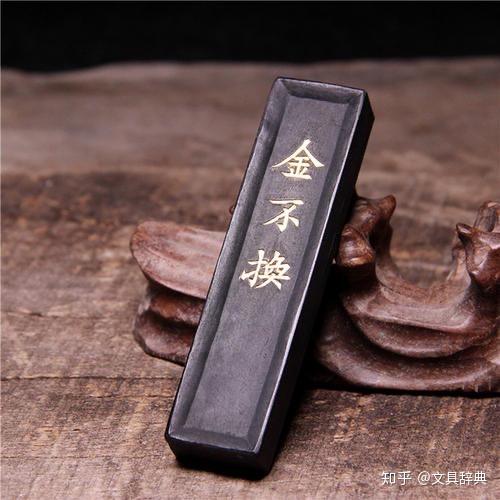 为什么墨条要叫金不换 - 知乎