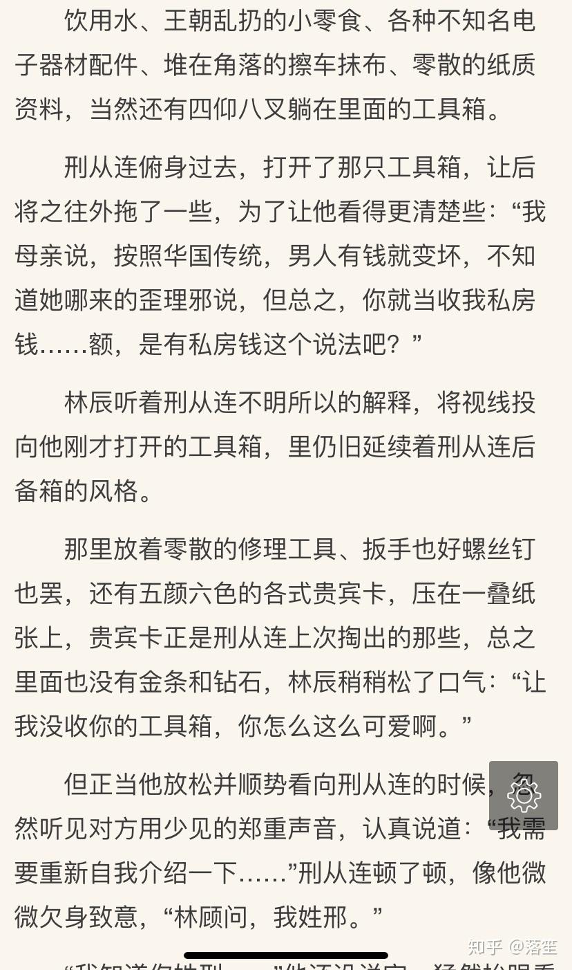 长洱犯罪心理中有没有哪一章是刑从连表明了自己身份的