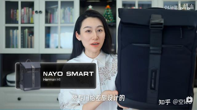 “小lin说”种草的NAYO SMART背包已成为我的通勤神器