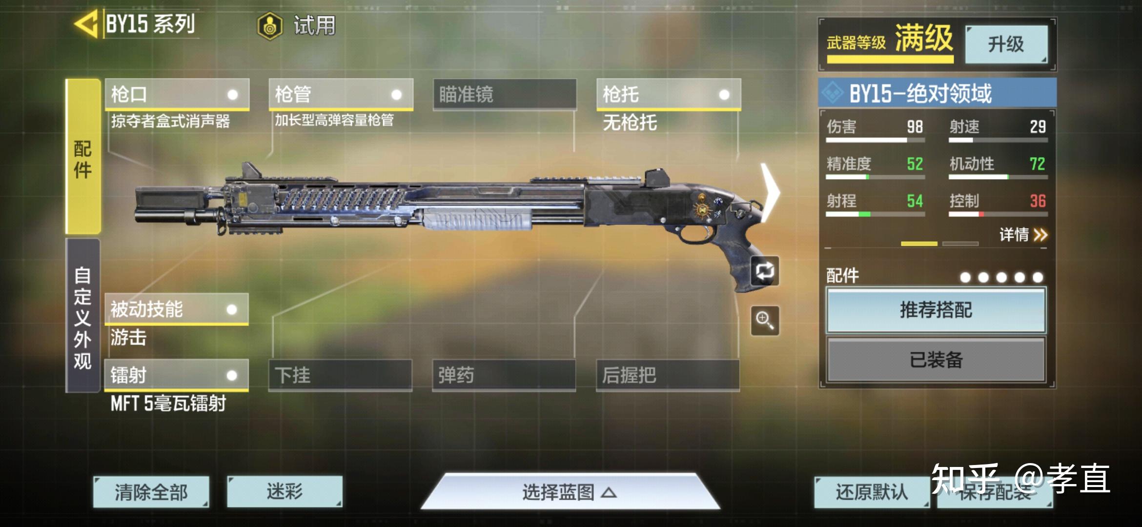 使命召唤手游各种适合上分的枪械推荐一下？ - 知乎