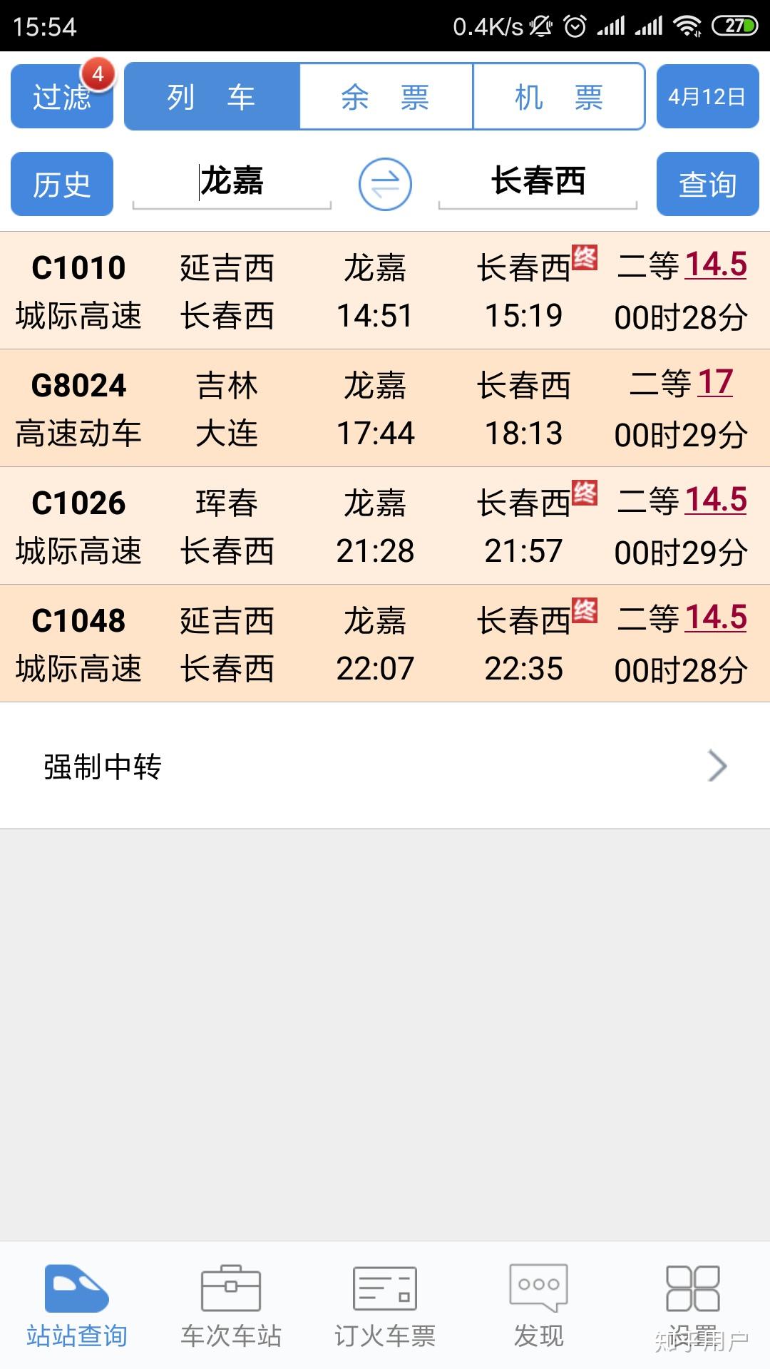 如何看待铁路总公司2019年4月10日的调图?本次调图有什么亮点? - 知乎