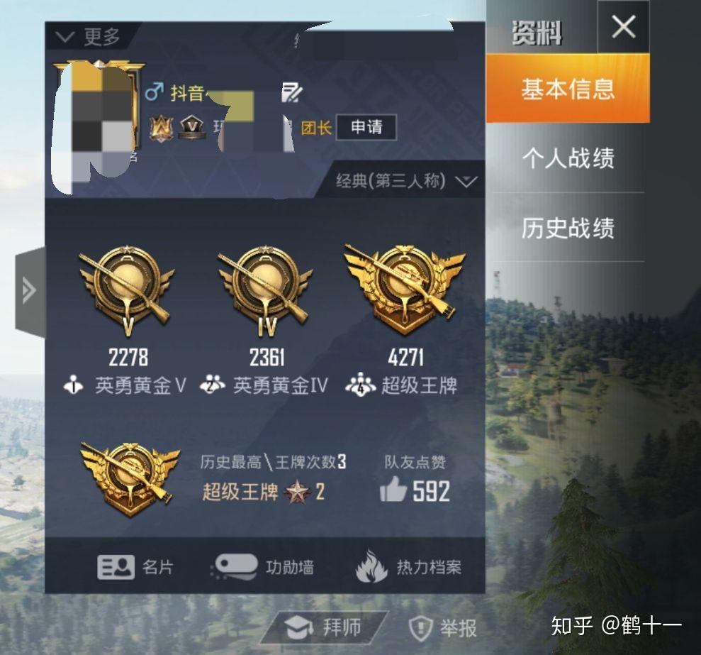 和平精英榜上的是不是大部分都是用挂上去的呀