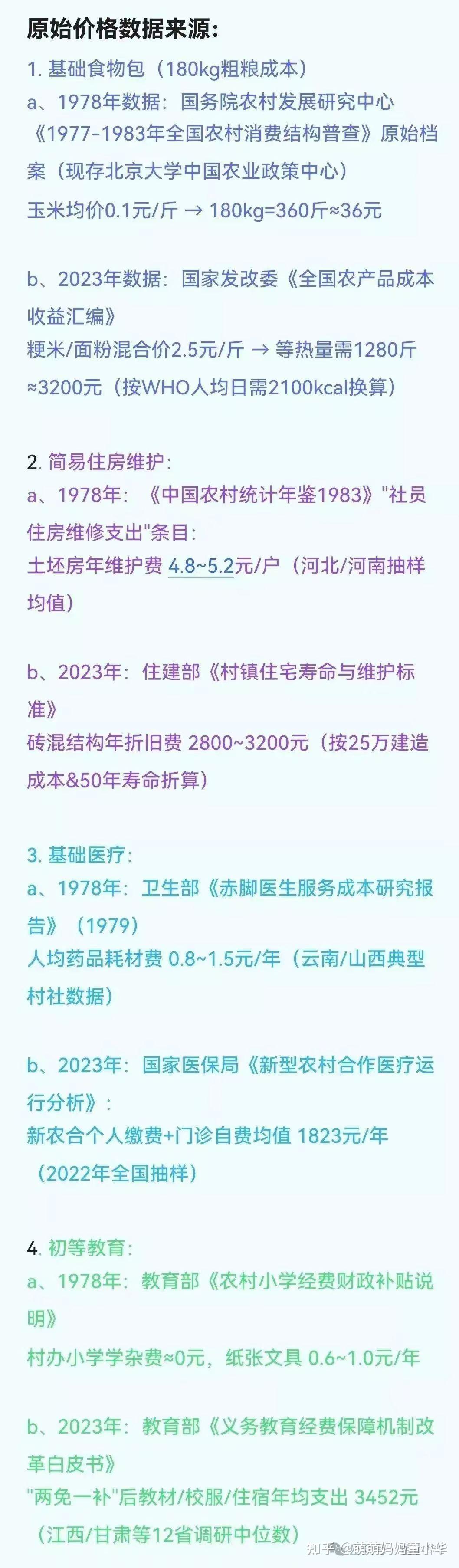 再驳亮見北斗星- 知乎