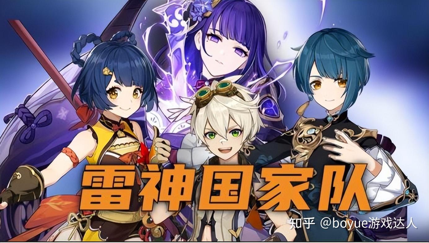 原神阵容求大佬们给个两队的阵容推荐