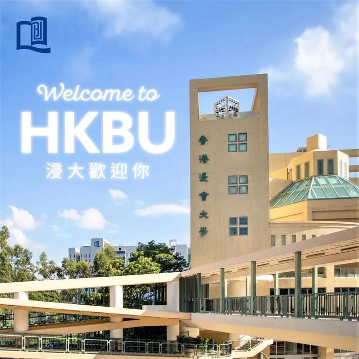 香港浸会大学硕士申请部分专业无需语言成绩