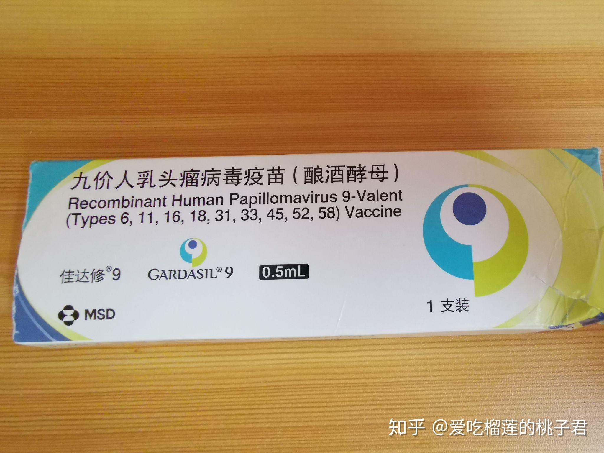 你们都打九价人乳头瘤病毒(hpv)疫苗了吗? - 知乎