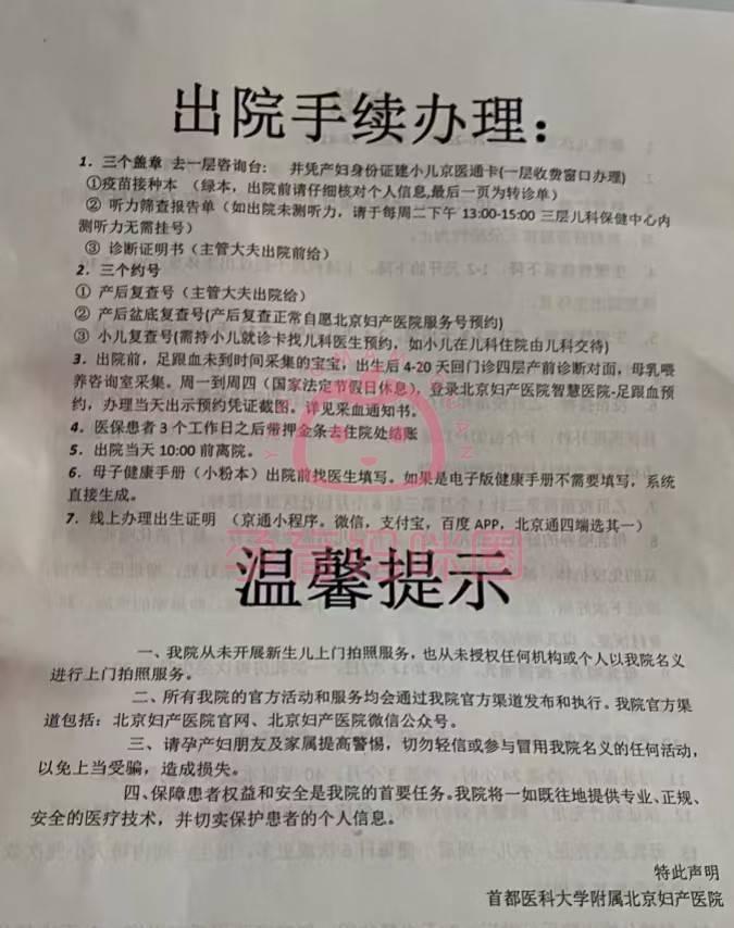 北京妇产医院、全程透明收费跑腿挂号，诚信经营，服务好的简单介绍
