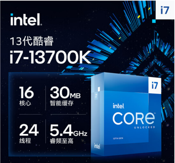 十三代intel i7-13700K/13700KF装机配置方案- 知乎