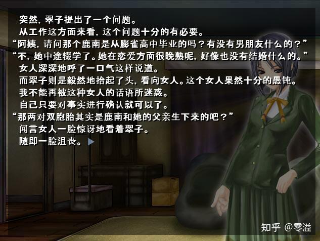 零溢的Galgame日志07——十二魔器《去人たちⅠⅠ》（精神病十种