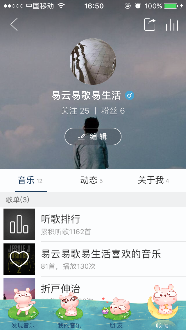 1元涨1000粉丝软件网易云的简单介绍