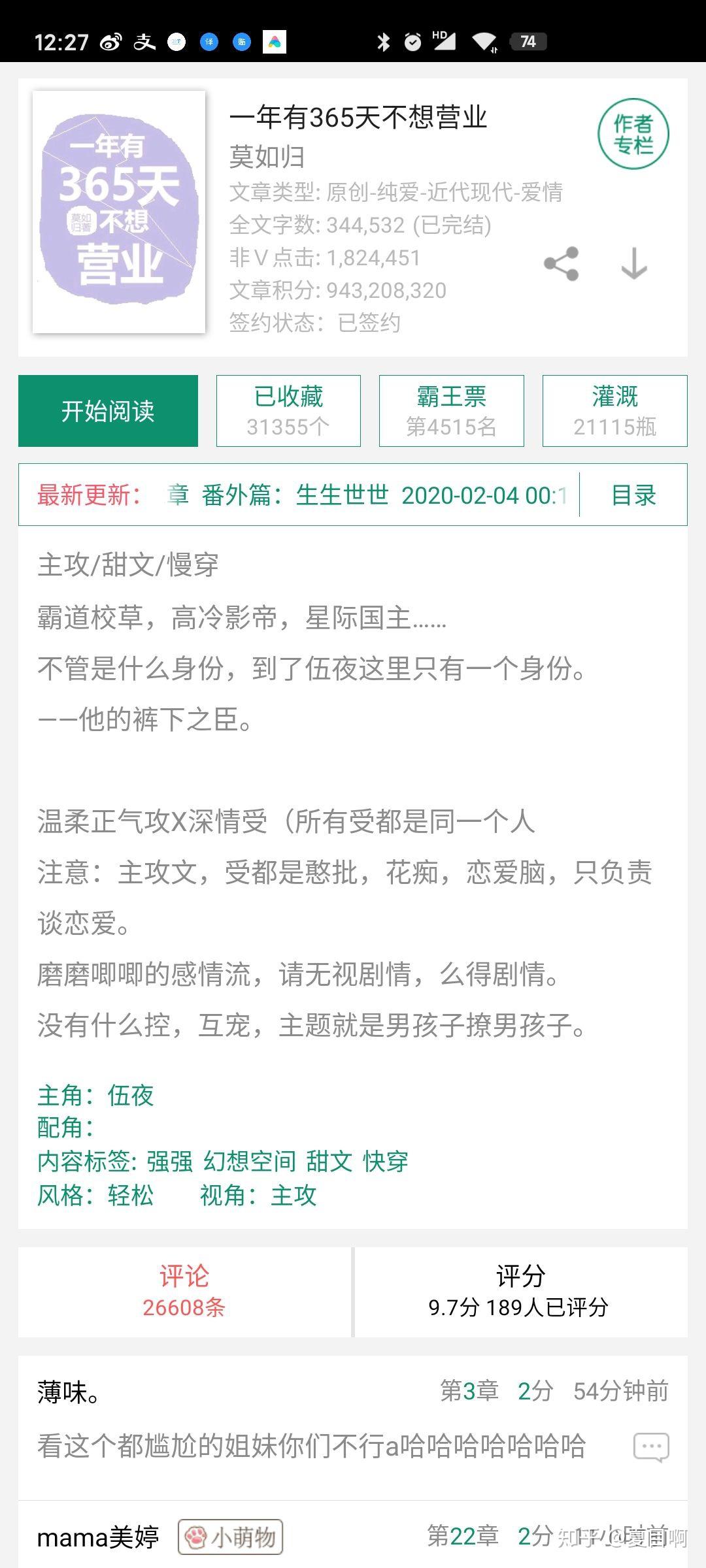 有没有什么好看主攻文推荐,最好是受宠攻? - 知乎