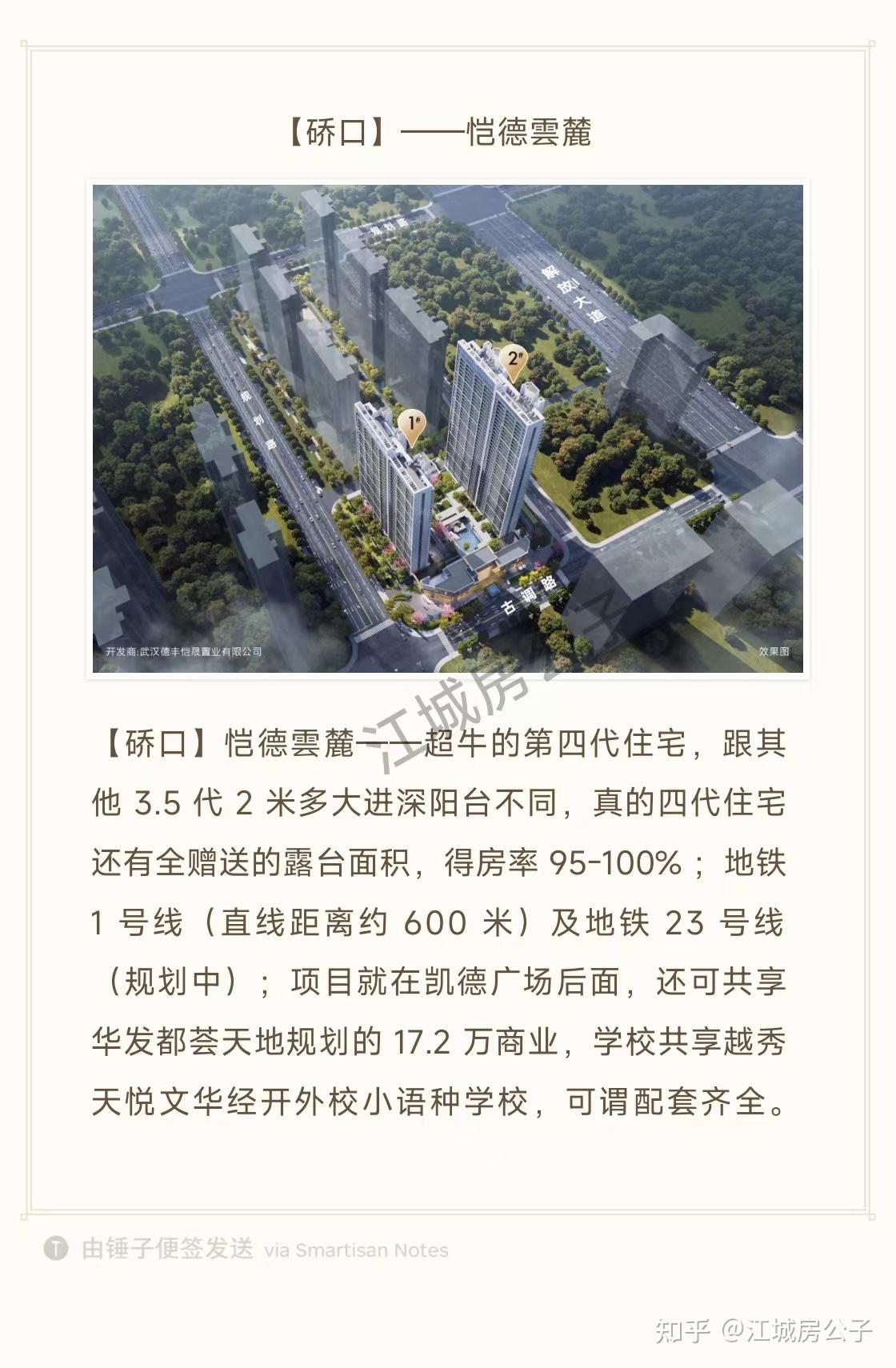 武汉买房攻略:全面解析购房必知信息, 抢先了解最新楼市动态! - 知乎
