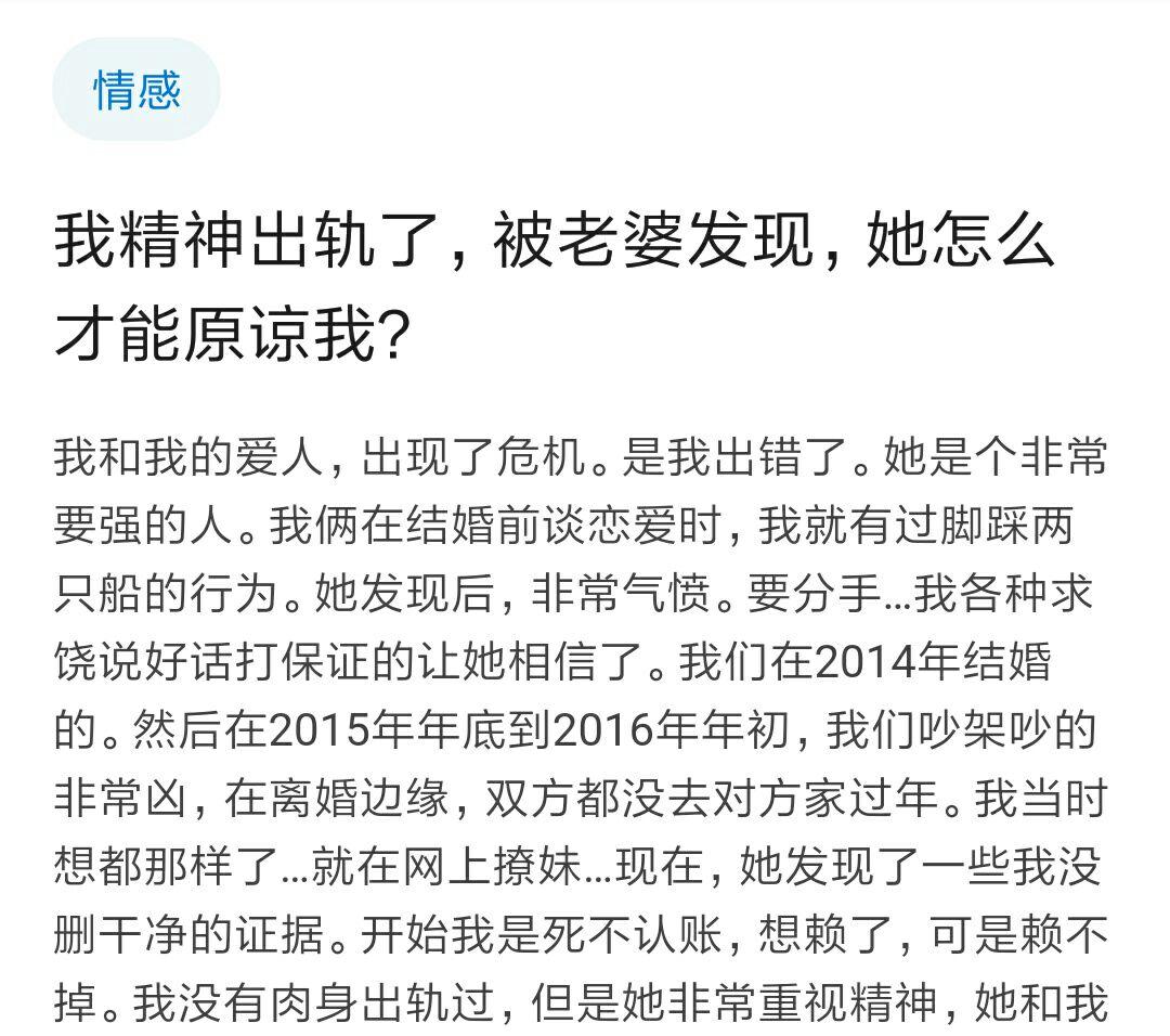 我精神出軌了,被老婆發現,她怎麼才能原諒我? - 知乎