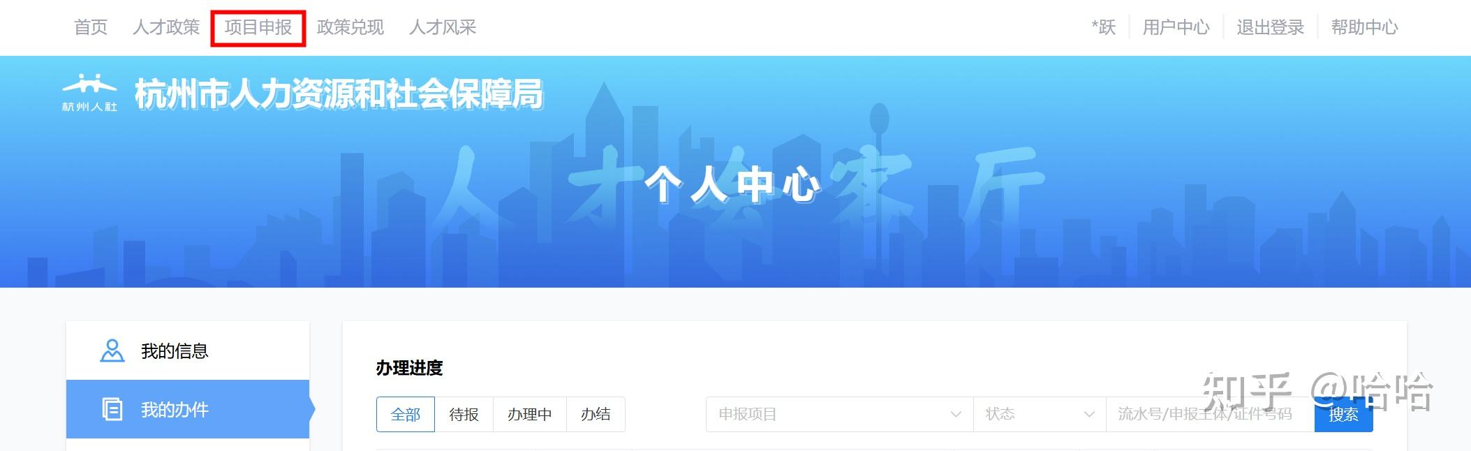 怎样成为杭州市E类及以上人才? - 知乎