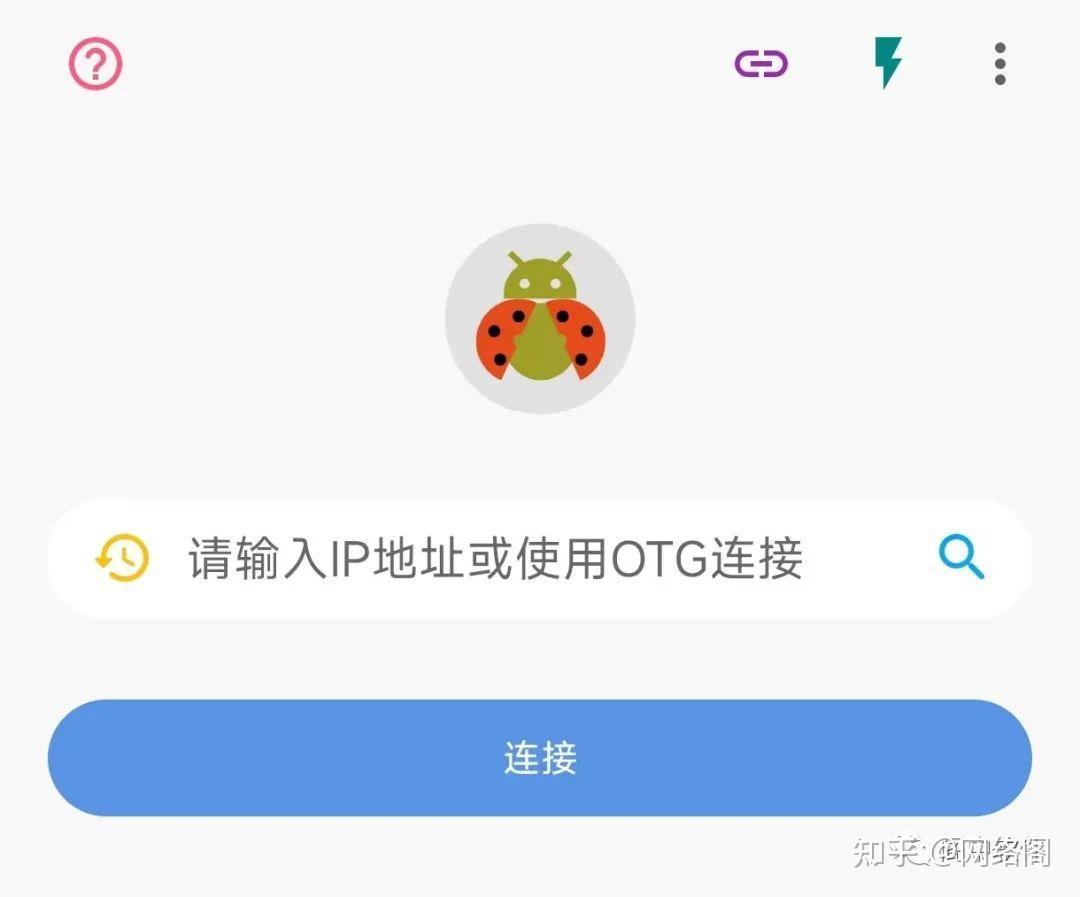 手机端甲壳虫ADB助手通过ADB调试对安卓设备（手机、平板、手表和电视）完成预装应用卸载、应用安装和系统优化刷机 - 知乎