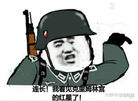 有没有充满苏维埃气息的表情包?