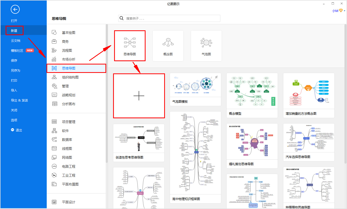 不开玩笑,亿图图示也能画高颜值导图! - 知乎