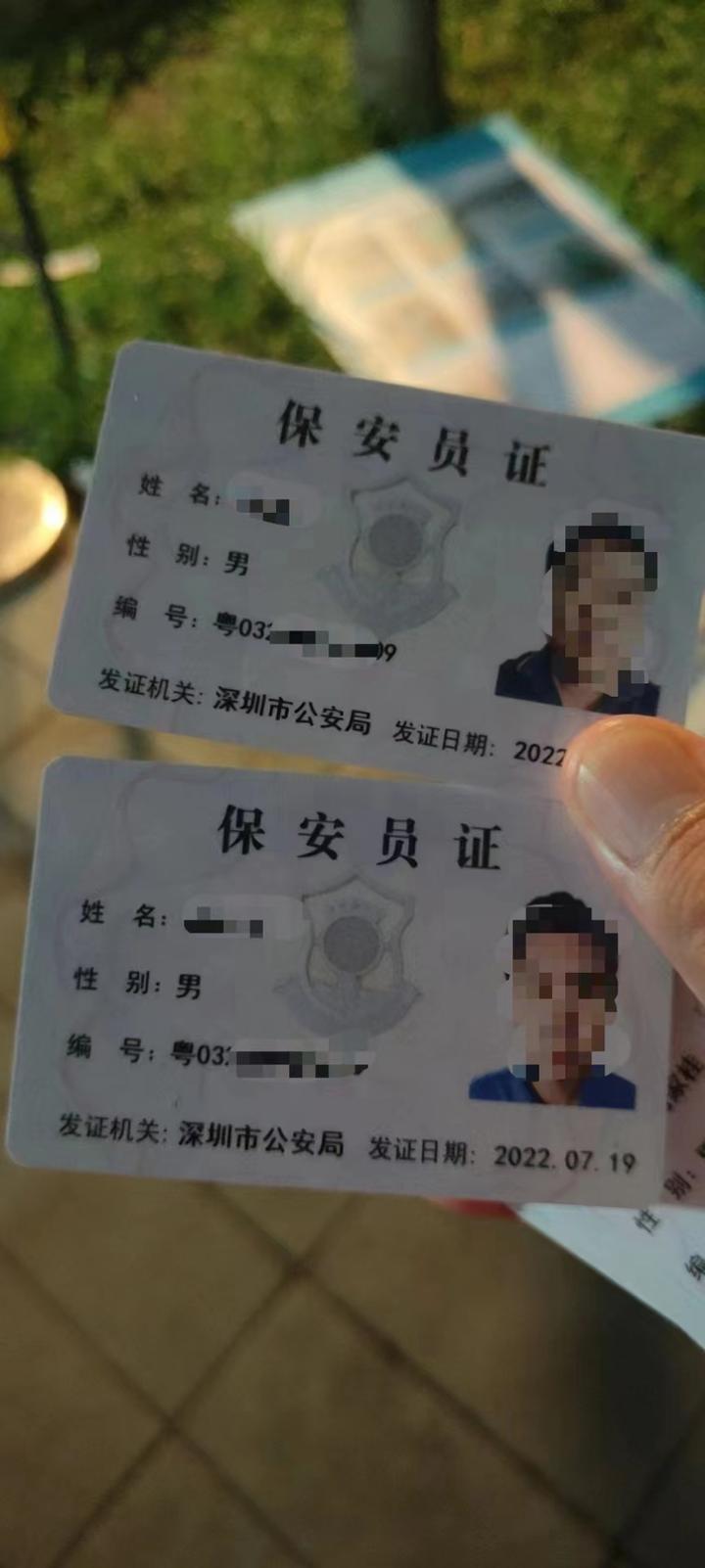 深圳保安员证报名条件以及培训考试方式 - 知乎