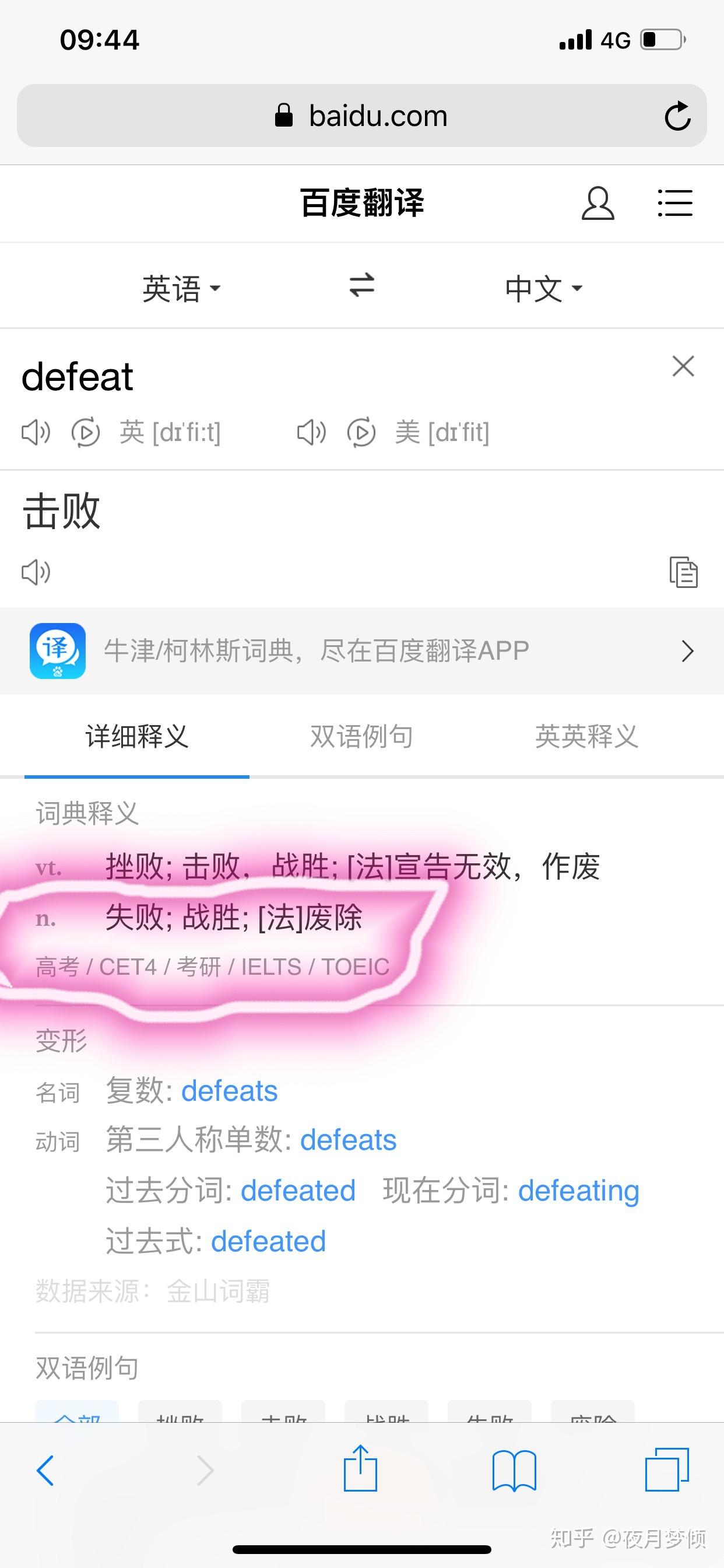 王者荣耀后面defeat是战胜的意思,为什么不是defeated? - 知乎