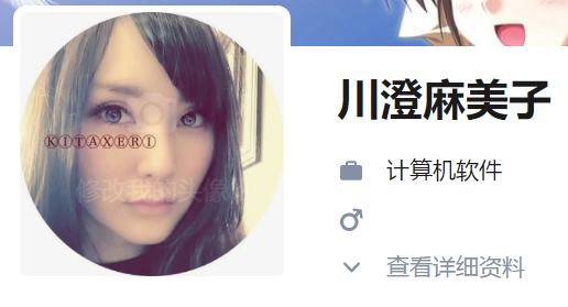 能登麻美子 知乎
