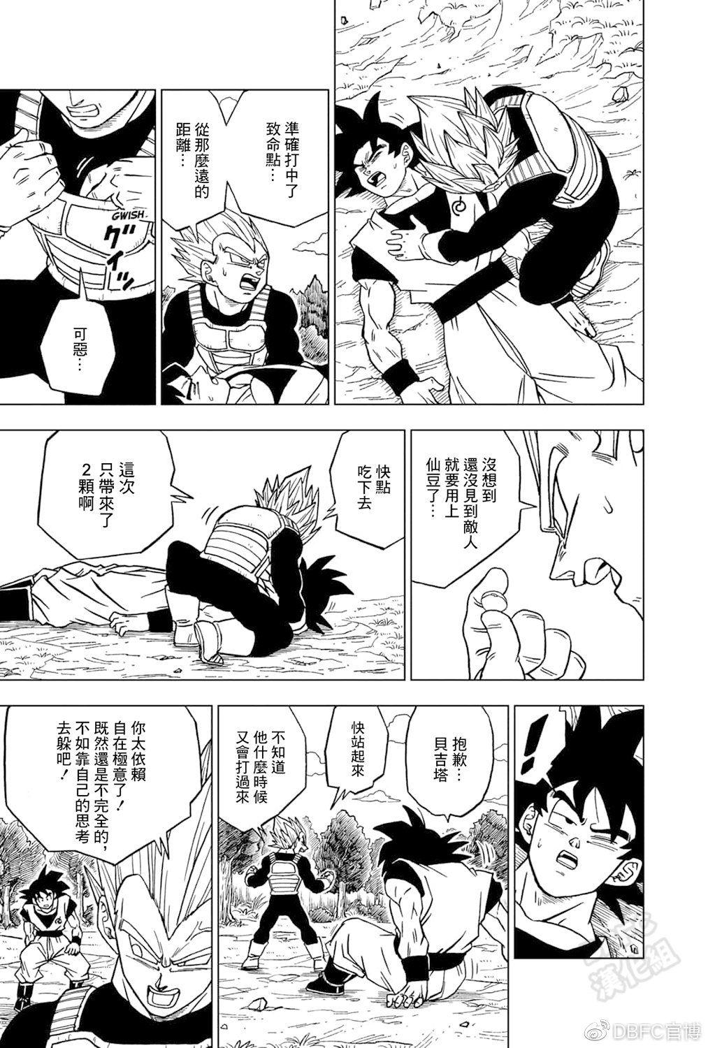 如何评价龙珠超漫画第72话?