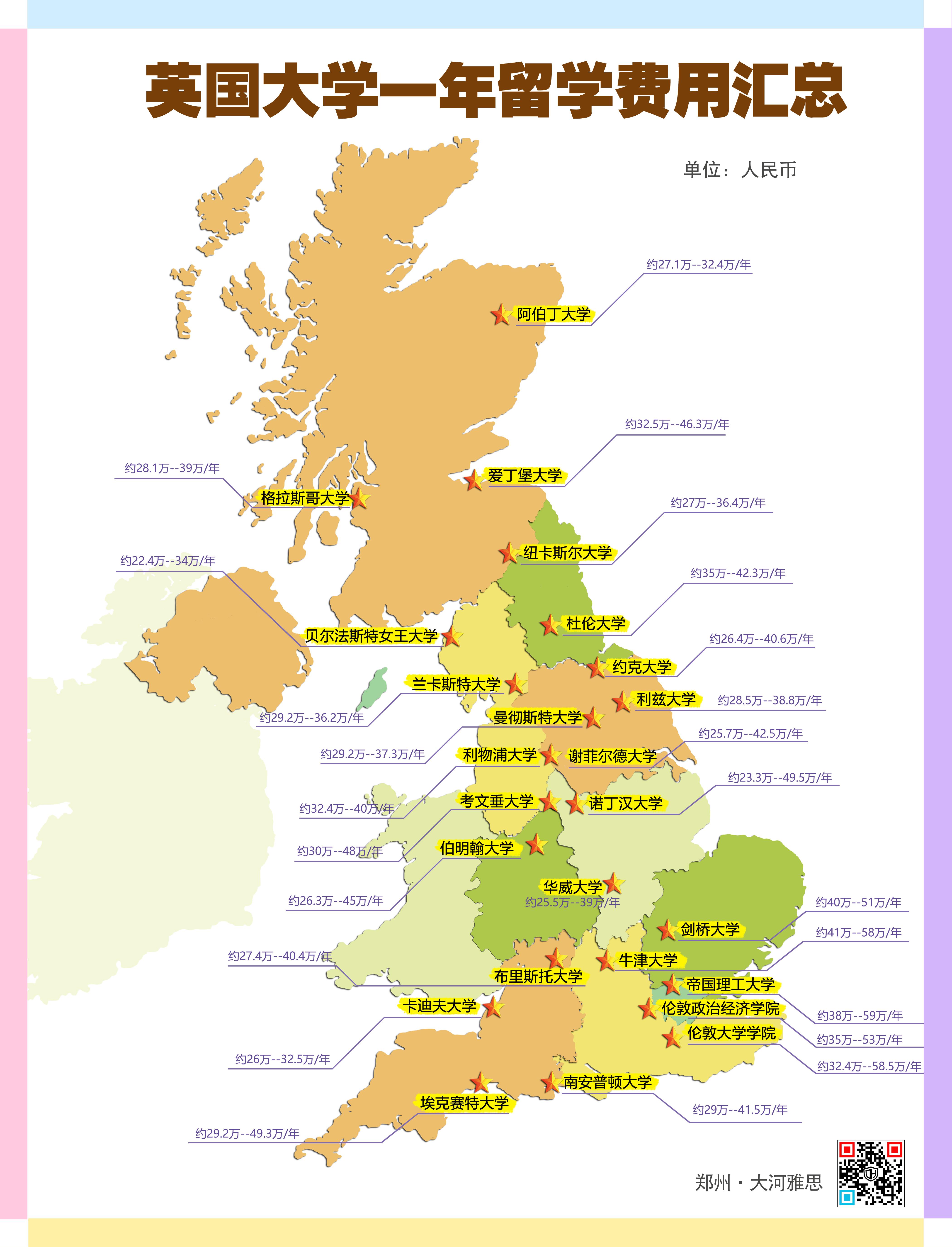 英国各郡地图图片