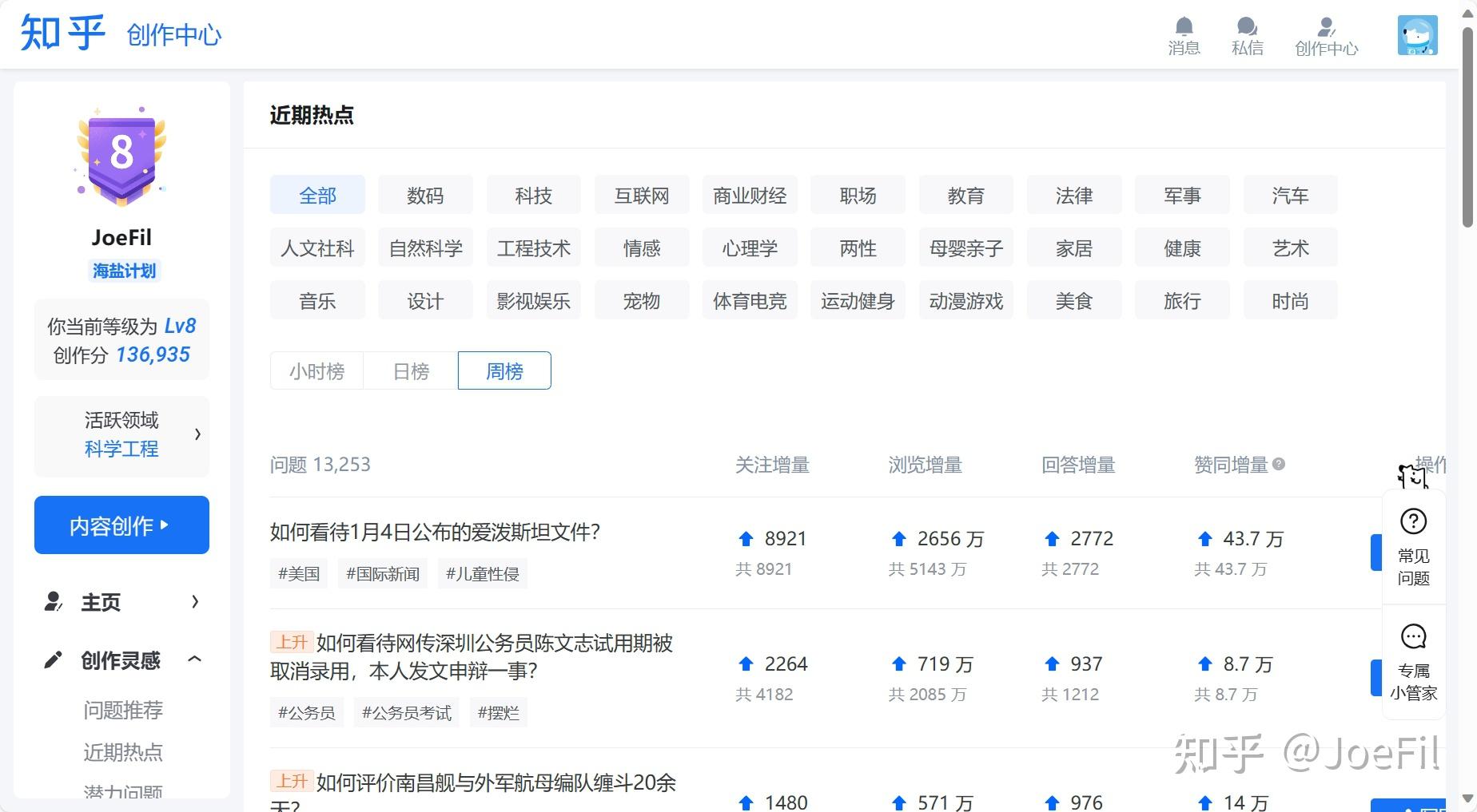 知乎热榜在哪里，知乎热榜在哪里打开