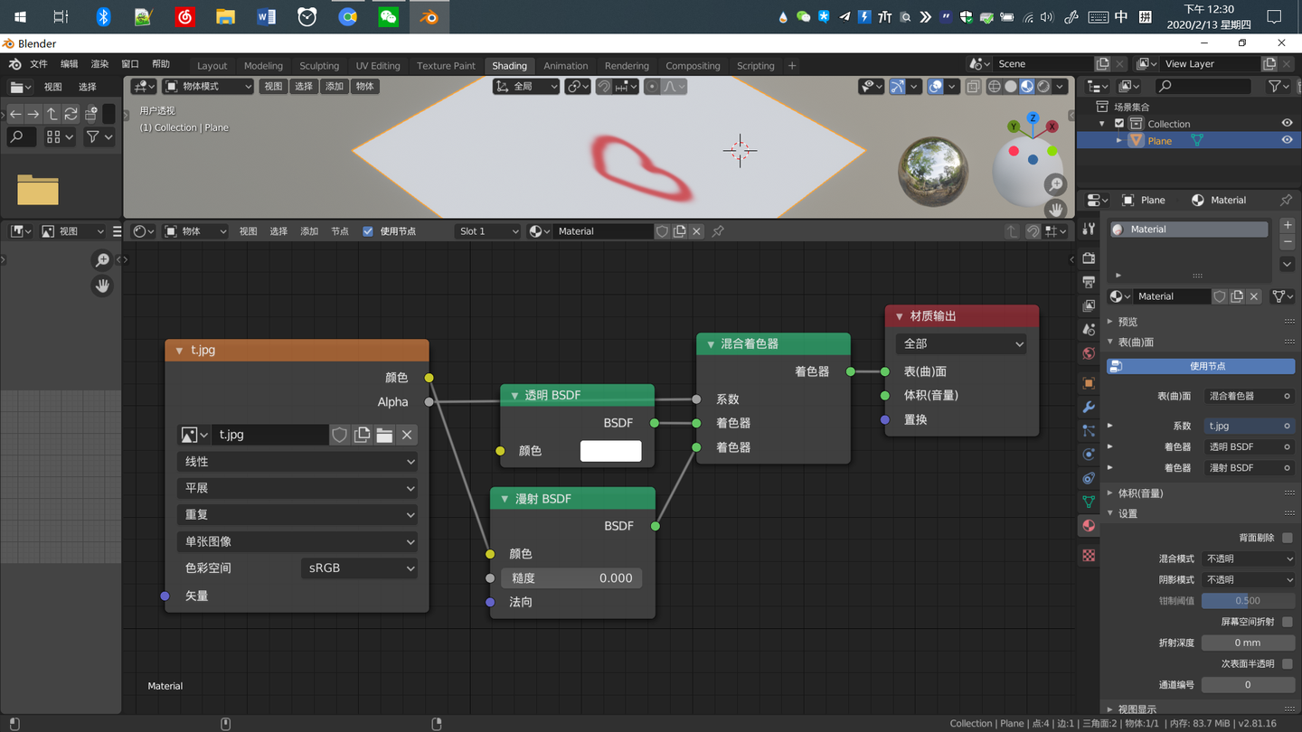 Blender2 8 Eevee 制作透明贴图add Decal 知乎 Blender2 8 Eevee 制作透明贴图add Decal 知乎