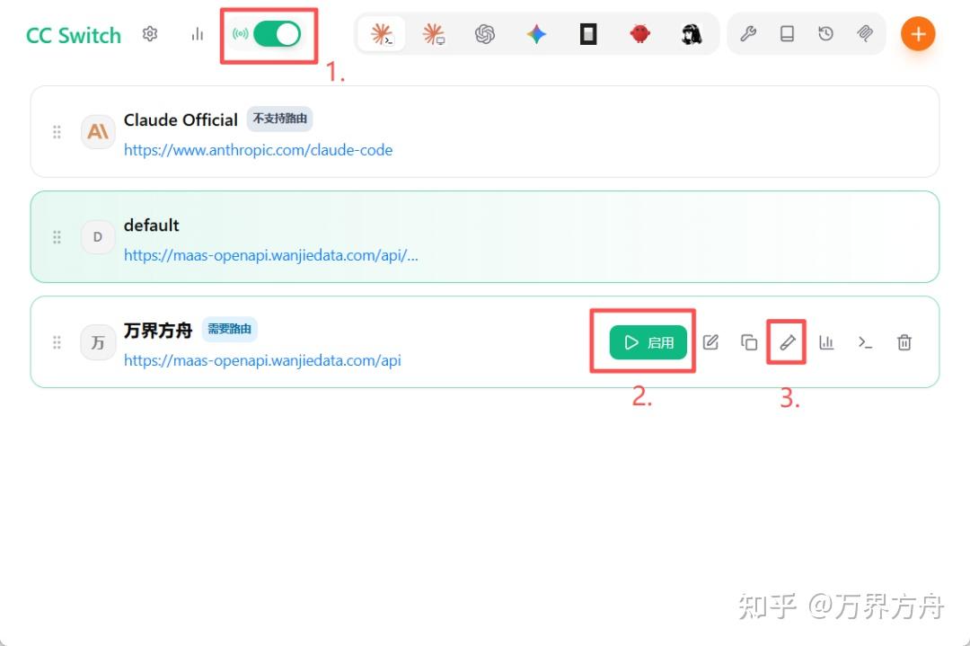 别再手动改配置文件了：用 CC Switch 搞定你的 Claude Code、Codex、Hermes - 知乎