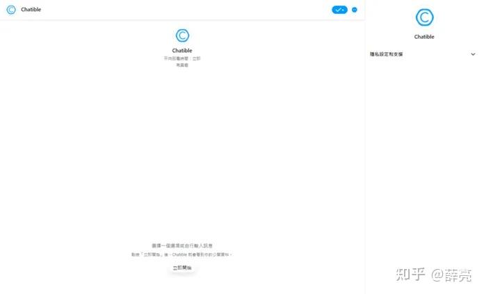 8款線上匿名聊天交友網站推薦(2022更新) - 知乎