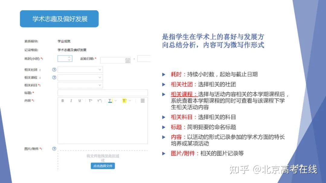 高中学生必备!高中学生综合素质评价到底有什么用,该如何填? - 知乎