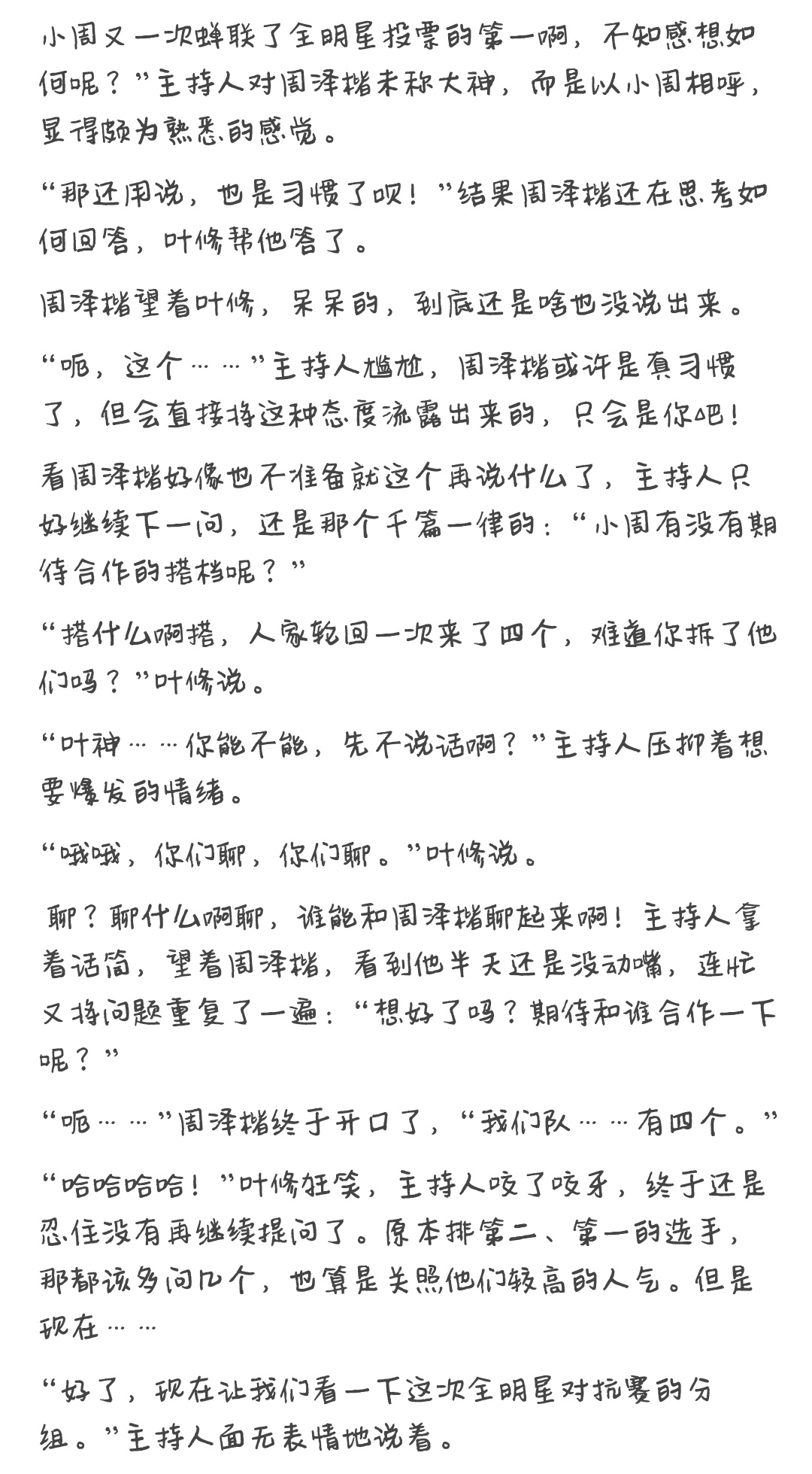 全职高手周叶这对cp的萌点? - 知乎