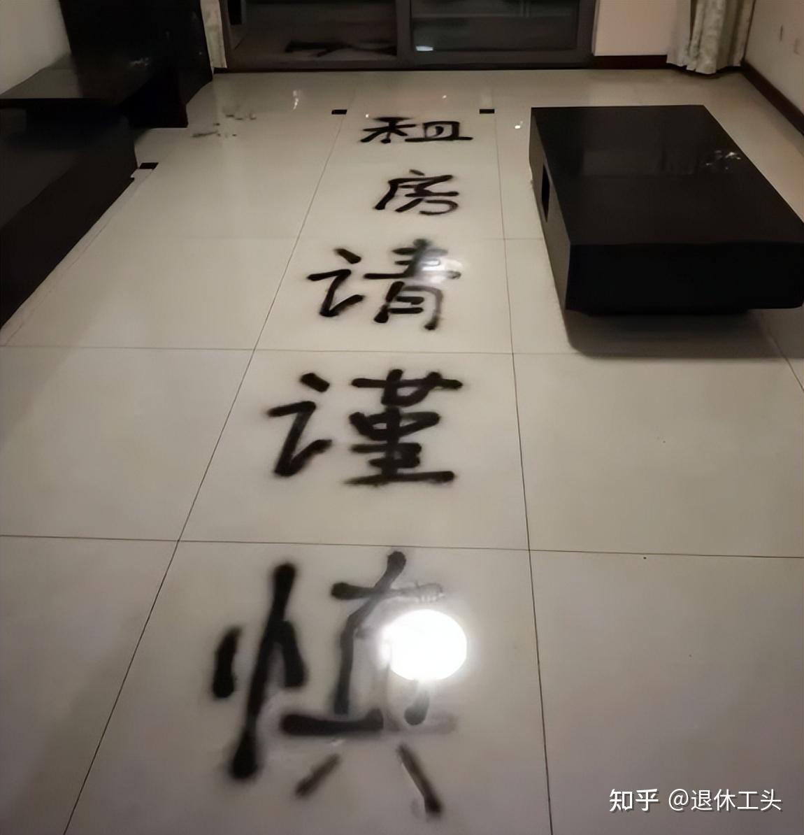 房子空着不租是房东傻吗?当然不是!听房东说完原因,全是辛酸泪 - 知乎