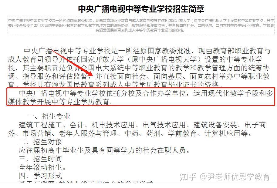 湖北广播电视学校毕业证壳（听说可以报电大中专,怎么报名拿证？）