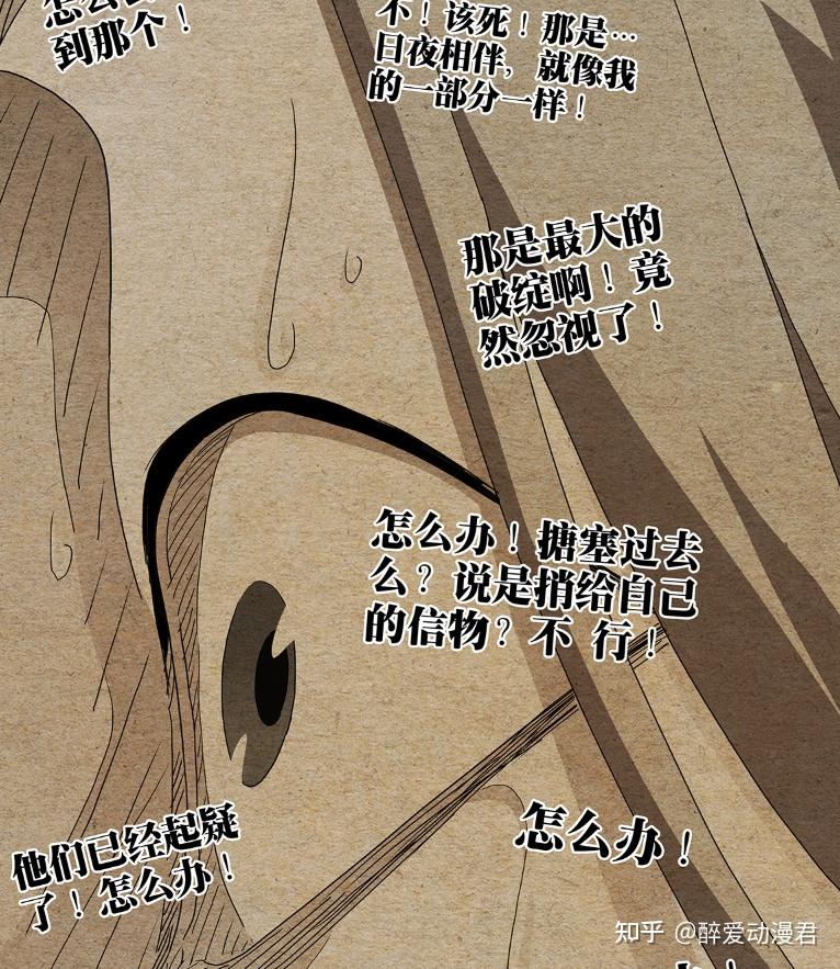 一人之下728话,端木瑛因为怀表项链身份曝光,被吕慈给抓住了 - 知乎