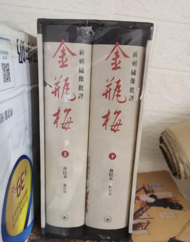 新刻繡像批評金瓶梅 全二冊/新刻绣像批评金瓶梅 全二册 笑笑生 新刻繡像批評金瓶梅- 图书- 豆瓣