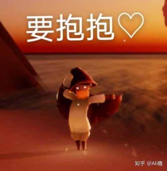 你有哪些光遇的有趣表情包