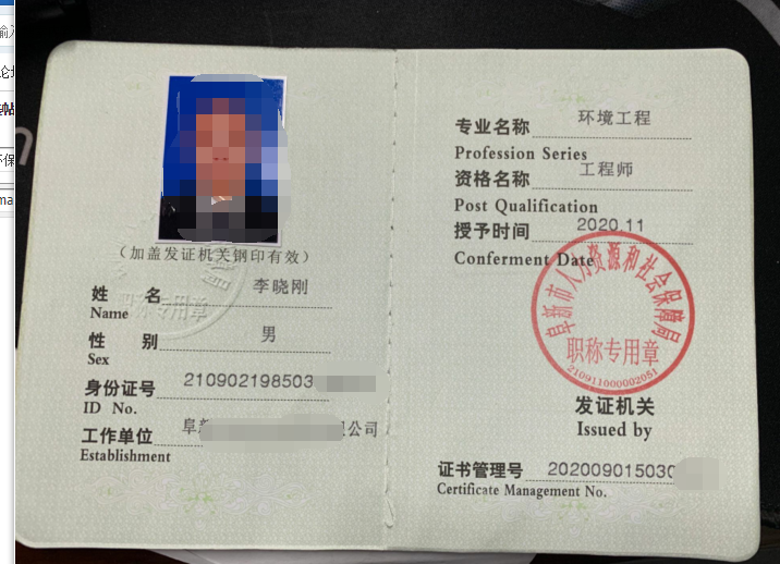 环保工程师(环境工程)和化学工业工程师哪个吃香点