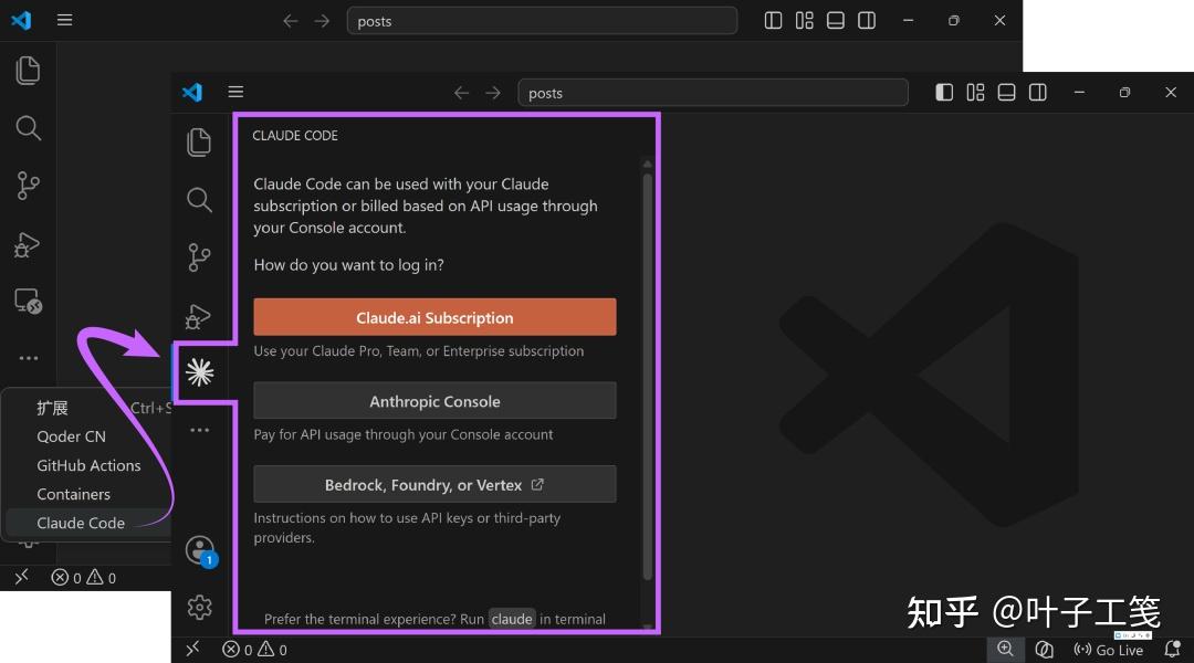 截图：Claude Code 登录界面