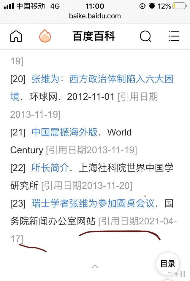 如何评价张维为加入瑞士籍? - 知乎